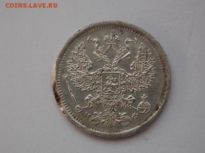 20 копеек 1879 года СПБ НФ до 29.08 22;00 - DSCN2634.JPG