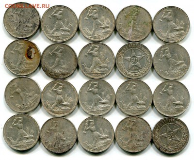 Полтинники .20 монет. 25.08.до 22.00 - img708