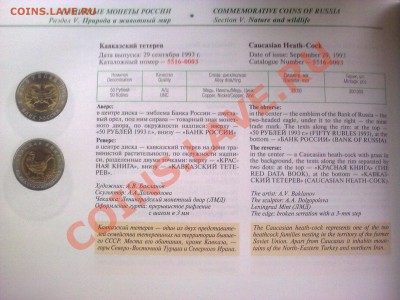 Книга-каталог Памятные монеты 1832-2008г. - 03122010401
