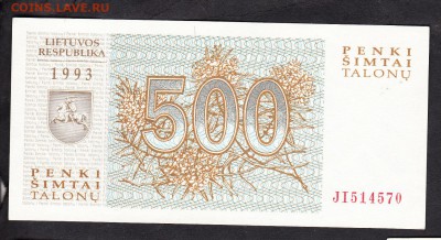 Литва 1993 500т волки пресс до 28 08 - 401