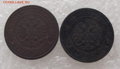 2 копейки 1869,1870,до 29.08,в 22.00мск - DSCF2922.JPG
