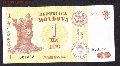 Молдавия 2010 1л пресс до 28 08 - 416