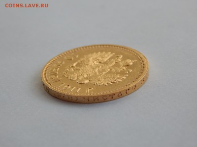 10 рублей 1911 года ЭБ, до 21:00 28.08 - image
