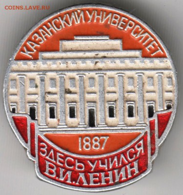 Знак. Казанский университет до 01.09.16 г. в 23.00 - Scan-160825-0014