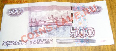500 рублей 1997 г. тВ 8888808 - Безимени-1