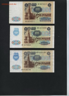 100 рублей 1991 г. Все 3 выпуска! до 22-00 мск 28.08.16 г. - 100р 1991 3 вида аверс