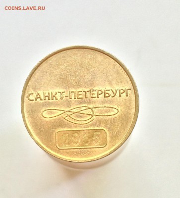 Фото монет с Мобильников - IMG_1563.JPG