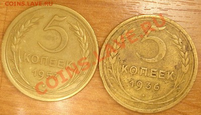 куплю несколько монет ссср до 1957 года - DSC07552.JPG