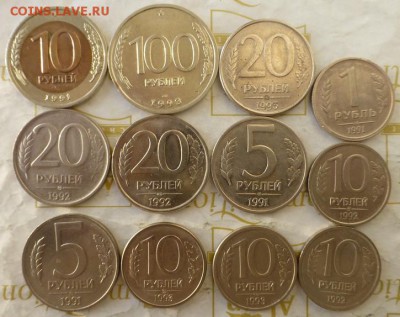 Набор монет 1991-1993 до 04.09.2016 - 4