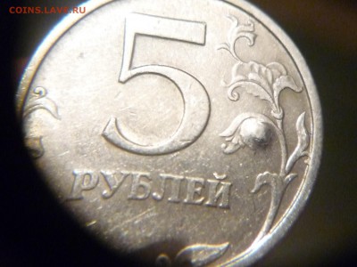 5 рублей 1998г спмд шт 3(АС) 2.4 (ЮК) ок4.09.16г 23-00 мск - P1170454.JPG