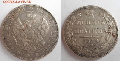 50 Серебряных монеты империи на оценку - DSC02083000