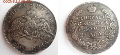50 Серебряных монеты империи на оценку - DSC02098006
