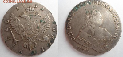 50 Серебряных монеты империи на оценку - DSC02101007