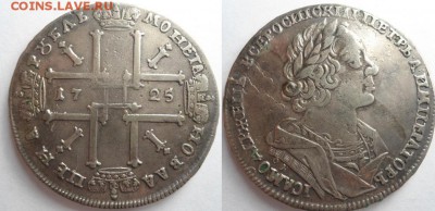 50 Серебряных монеты империи на оценку - DSC02163026