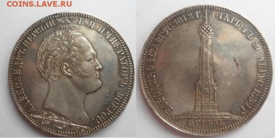 50 Серебряных монеты империи на оценку - DSC02167027