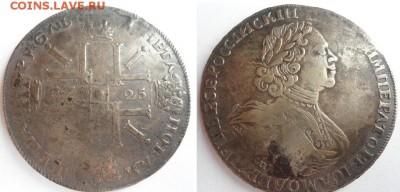 50 Серебряных монеты империи на оценку - DSC02177030