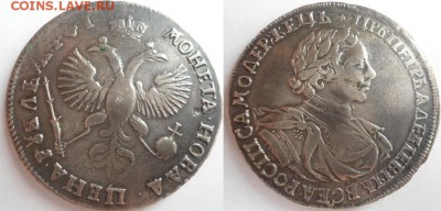 50 Серебряных монеты империи на оценку - DSC02183032