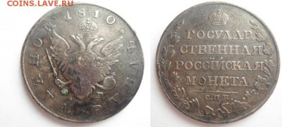 50 Серебряных монеты империи на оценку - DSC02221045