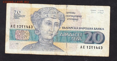 Болгария 1992 20л до 01 09 - 492