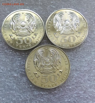 Юбилейные монеты Казахстана - IMAG2829