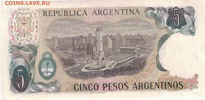 Аргентина 5 песо 1983-84 до 05.09.2016 в 22.00мск (В820) - 1-арг5п_хсм