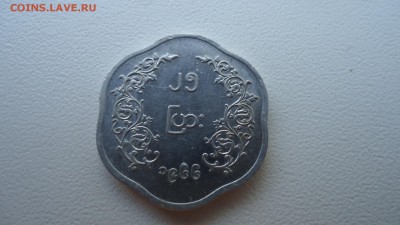 БИРМА 25 ПЬЯ 1966 ДО 06.09.16 в 22.00 МСК. - DSC02831.JPG