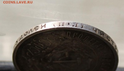 50 копеек 1922 год ПЛ штемпельный блеск.Короткий - IMG_2134.JPG