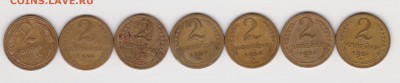 2 коп 7 монет до 7.09.16г - 003