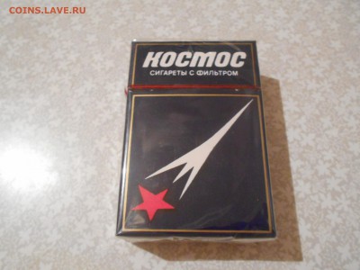 Советские сигареты Космос 05.09.16. - DSCN6245[1].JPG