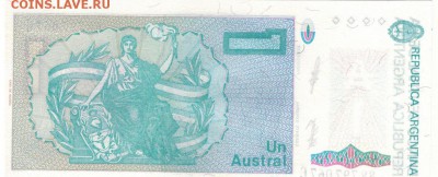 Аргентина аустраль 1985-89 до 05.09.2016 в 22.00мск (Б873) - 1-1ар1а