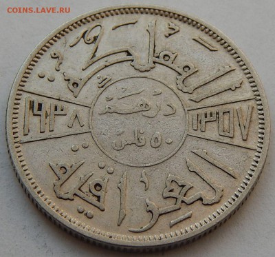 Ирак 50 филсов 1938, до 09.09.16 в 22:00 МСК - 4709