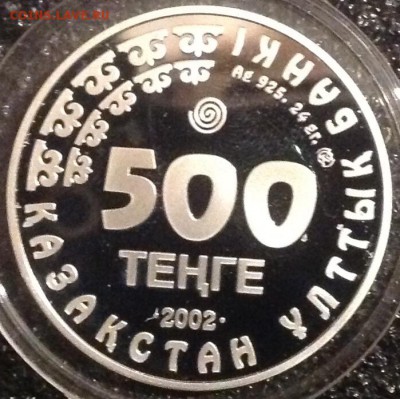 Архар 100 тенге Казахстан 2002 год - image