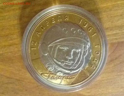 10 рублей 2001 года Гагарин - аверс Гагарин