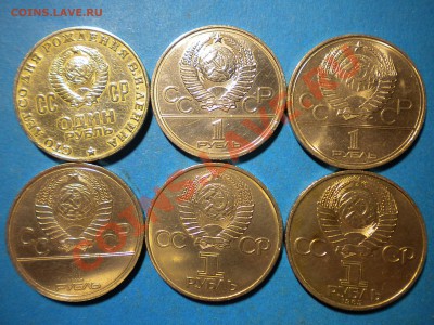 1руб.Юбил.1970-85г. до08.12.10г. до 22.00ч.мск. - DSCN2560