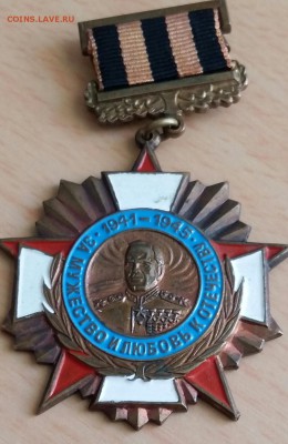 Медаль Жуков до 04.09.16 в 22.00 по мск - 2016-09-03 09.27.45