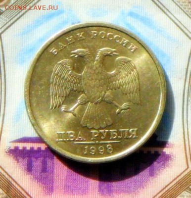 2 рубля 1998 года СПМД UNC в блеске  9.09.16 в 22-00 МСК - SAM_8424.JPG