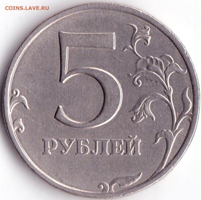 5 руб 1998 ммд шт.1.1Б по АС - нечастая до 9.09.16. 22-30 Мс - 5 руб 1998 ммд шт.1.1Б