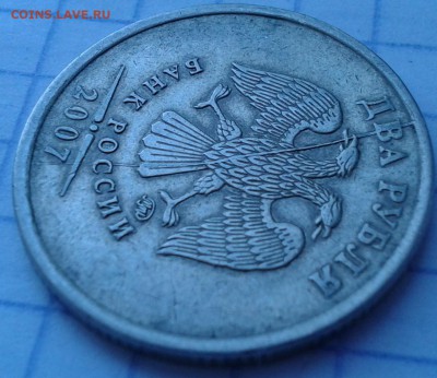 Полные расколы 3 монеты 2р. до 22.00 мск 5.09.2016г - Фото-3191