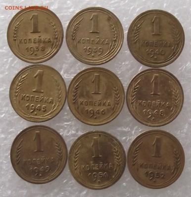 1 копейка 1926-1991,поштучно,фикс.цена,до 6.09,22.00мск - DSCF3190.JPG