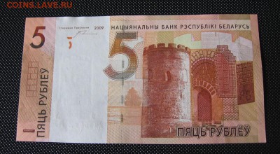 Беларусь, 5 рублей 2009 Новинка! UNC. до 09.09 22.00 - ном 50