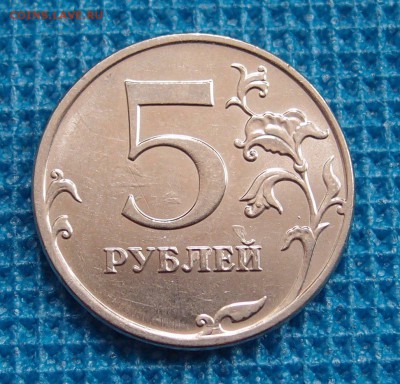 5 рублей 2012 ММД полный раскол аверса до 10,09 - P9042218.JPG