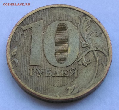 10 рублей 2010 ММД - на определение - 10 руб 2010 ММД - реверс