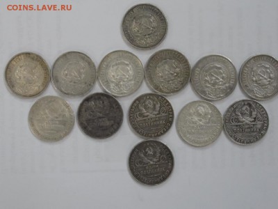 50 коп.13 шт.1921,1922,1924,1926 - SAM_5686.JPG