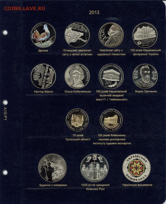 НОВИНКА!!! Альбом для юбилейных монет Украина: том III - a10p1