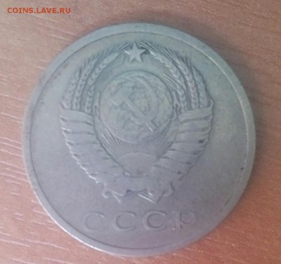 Нечастая монета СССР. 20копеек 1972 - IMG_20160824_141924_543