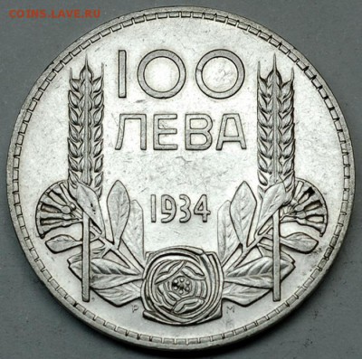 Болгария_100 левов 1934. Серебро; до 06.09_22.00мск - 12575