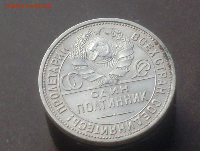 Полтинник 1927г. Штемпельный блеск. 12,09,16г. - HPIM6649.JPG