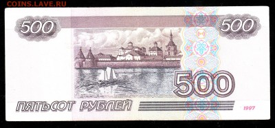 500 руб. 1997 г. мод.2001 до 22:00 12.09.2016 - 500 руб 1997 мод.2001 