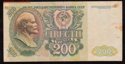 200 руб. 1992 г. до 22:00 12.09.2016 - 200 руб. 1992