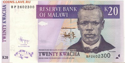 Малави 20 квача 2009 до 12.09.16 в 22.00мск - 1-1мала1